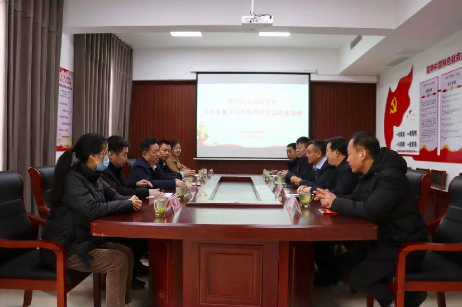2月21日全市县级党校办学质量评估第四评估组为何莅临宝丰？