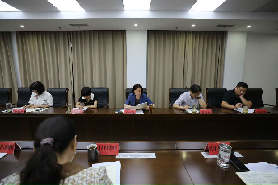 市委党校召开中层干部会议专题学