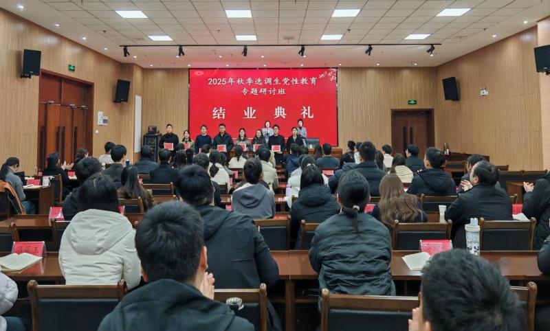 市委党校举行2025年秋季选调