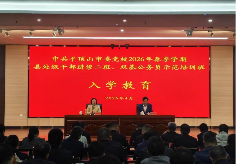 我校举行2026年春季学期县处